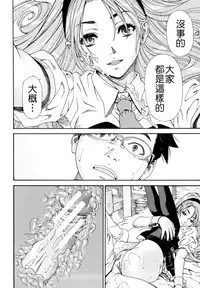 [Seto Yuuki] Allargando [Chinese] [Badluck1205#41]