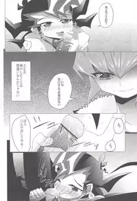 [Gensō doruche (Kokumu)] Otsukisama ni koiwoshiyō (Yu-Gi-Oh! Zexal)