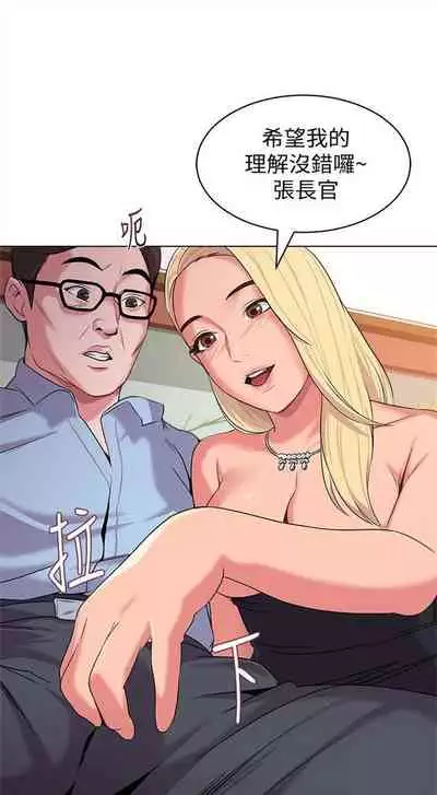 [Hodat & 高孫志] 老師 1-95 官方中文（完結）