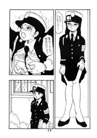 [Union of the Snake (Shinda Mane)] Sai PSYCHO Ko