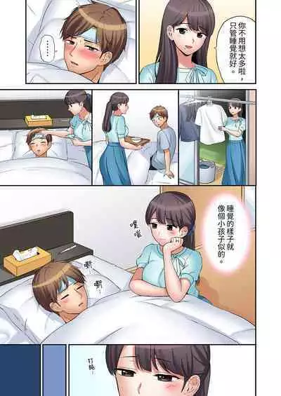 [Nanashiki Fuka] "Ato 3-kai wa Ikeru yo ne?" Otto no Kitaku Mae, Zetsurin Gitei ni Nando mo Hametaosareru Tsuma | 還能再高潮3次吧？」丈夫沒回家，人妻被精力無限的小叔子弄得高潮不斷 1-25 [Chinese]