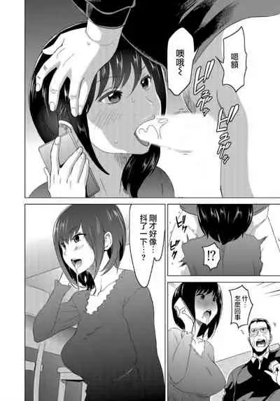 [Mitsuya] Fukushuu Sareru Beki Jirai Onna - Jikan Teishi de Yaritai Houdai 1-kan [Chinese] [爱弹幕汉化组]