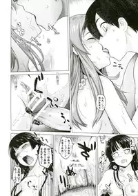 (C84) [Kouchaya (Ootsuka Kotora)] LOVE REPLICA 5 (Ore no Imouto ga Konna ni Kawaii Wake ga Nai)