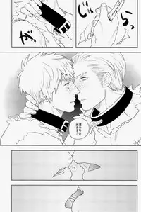 (C83) [MORBID+LOVERS (Show)] EROTICS (Hetalia: Axis Powers)