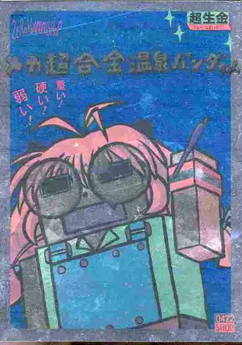 無人島遭難ハーレム
