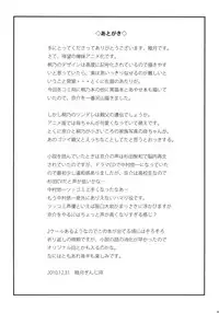 (C79) [i.r.o.zi (Aoi Shinji, Mutsuki Ginji)] Anta Sekinin Torinasai (Ore no Imouto ga Konna ni Kawaii Wake ga Nai)