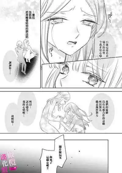 [ENVY] Zettai Ikasareru Ero Trap Dungeon ~Kokou no Kenshi-sama to Watashi no Boukenki~01-07 | 色情陷阱的地下城绝对会让你高潮的～高傲的剑士与我的冒险记～01-07[Chinese] [橄榄汉化组]