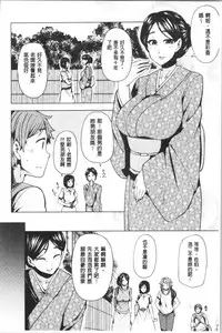 [Ayakase Chiyoko] Inbi Houman na Juumin-tachi ~Omorashi Shoujo, Shikamo Shojo~ [Chinese]