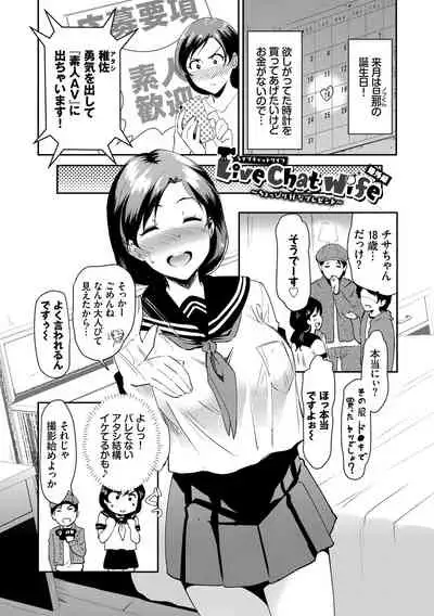 [Hiroshiki] Choro Mesuicchi [Digital]