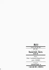 (C87) [Hasemi box (Hasemi Ryo)] UFO To Ore To Harem End (Sora no Method)