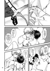 [cacho*cacho (Morihisa Iku)] Doutei-kun to Nerd-chan (Boku no Hero Academia) [Digital]