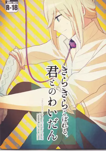 Enran Keichuu Kowa | 燕岚闺中顾话