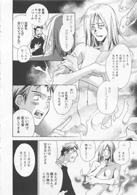 [Shimogaya Pix&Mirai Modoru (Unite Souji) ] Shiiku Inu