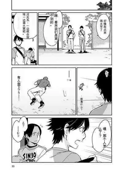 Detective girl Arisa's event book3(Jingoex个人翻译)