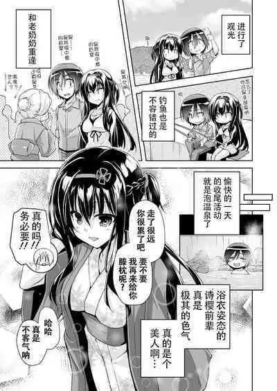 Hamidashi Creative Dai 5-kai shio senpai to Shikoku ryoko | 灵感满溢的甜蜜创想 第5回 和诗樱前辈的四国旅行