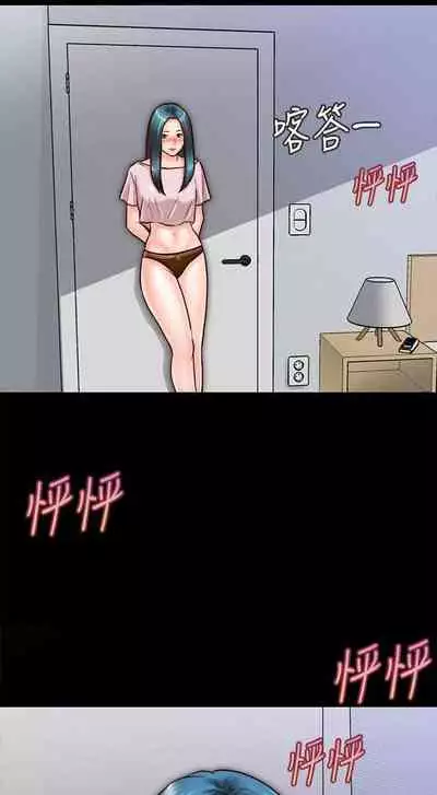 【周日连载】同居密友（作者：Pb&無業遊民） 第1~27话