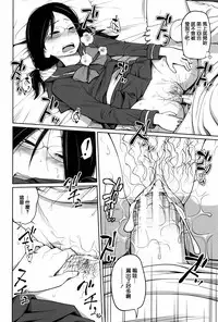 [Tsubaki Jushirou] Daily Sisters [Chinese] [篆儀通文書坊漢化]