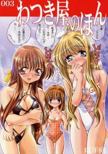 Zettai ni Karete wa Ikenai Joya no ○ Tsuki 24-ji