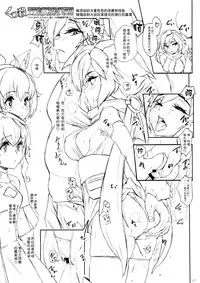 (C95) [Sekai Kakumei Club (Ozawa Reido)] Koi mo Shiranai Watashi-tachi demo Seiyoku wa Betsu da yo ne Datte Akuma damon. (Beelzebub-jou no Okinimesu Mama., Gundam Build Divers) [Chinese] [臭鼬娘漢化組]