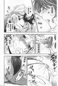 [Azuma Tesshin] Boku no Kawaii Onee-san | 我的可愛的大姊姊 [Chinese]