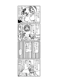 [Kakashi Asahiro] Do-M Kazoku Keikaku [Digital]