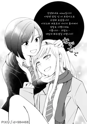 DARLING Ningen Shikkaku | DARLING 인간 실격