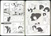 (Jigoku Tokubetsu Kaigi 2) [GreenSheep (Various)] Anoyo no Hate made Waltz o (Hoozuki no Reitetsu)