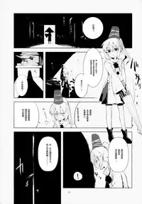 (C85) [Haitokukan (Haitokukan)] Touhou Jikan 5 Kochiya Sanae (Touhou Project) [Chinese] [Uchin个人翻译]