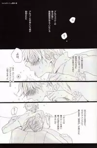 (CCOsaka92) [KOFFY (Nagi Wataru)] freeze die come to life (Hetalia: Axis Powers)