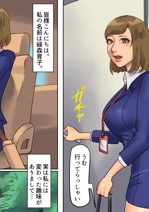 Inran Maso Josouko - Ikuko-chan no Mousou SM Nikki