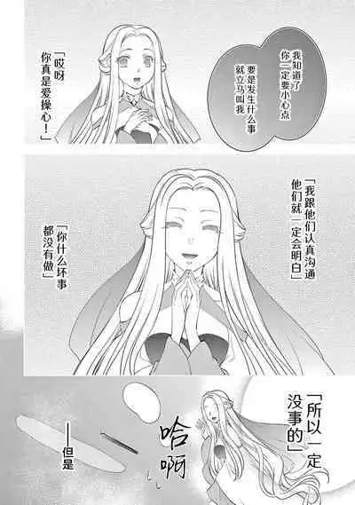 [Usa Usamiya] bonbi Girl to suraimu Boy ~ Fuwa puni suitorumu ~ | 贫困女子和史莱姆男子~软绵绵富有弹性的・甜蜜之家~ 1-7 [Chinese] [莉赛特汉化组]