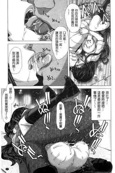 Kokoro Change | 變淫亂的少女心