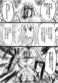 [Dende] Fushigi Sekai -Mystery World- Nonona 13 ~Kyoufu, Hajimete no Jintai Kaizou Ingengoku~