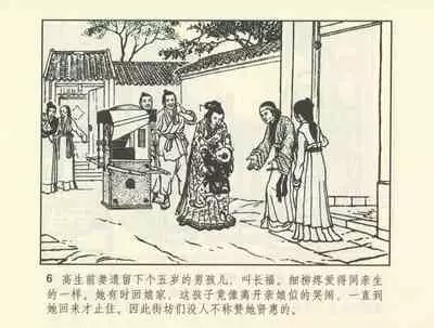 聊斋志异 张玮等绘 天津人民美术出版社 卷二十一 ~ 三十