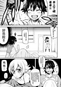 (COMIC1☆6) [AGOITEI, Uousaohkoku, TACO (Sankuro, Uousaoh, Sw)] Ha ni Shitakokoro (Bakemonogatari) [Chinese] [脸肿汉化组]