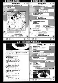 (C95) [viento campanilla (Suzuhane Suzu)] Cos wa Midara na Kamen - Layer Kanojo Mochi <Onnaguse Saiaku Yarichin Ninki Illustrator> x Cameko Kareshi Mochi <Renai Taishitsu Menhera Cosplayer> W Uwaki Cos Sex Hen (Fate/Grand Order) [Chinese] [新桥月白日语社]