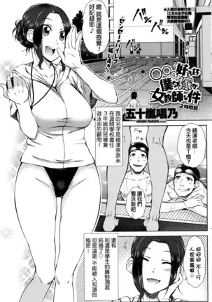 ○○○ Suki na Boku no Yome ga Jokyoushi na Kudan 1 Jikanme