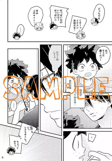 Todoroki-kun to Izuku-kun ga xx suru Hanashi 2-kaime!!!