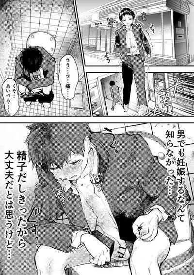 Chikan ni Rinkan Rape sareta Kekka, Boku wa Onii-chan no Ketsumanko ni Narimashita!