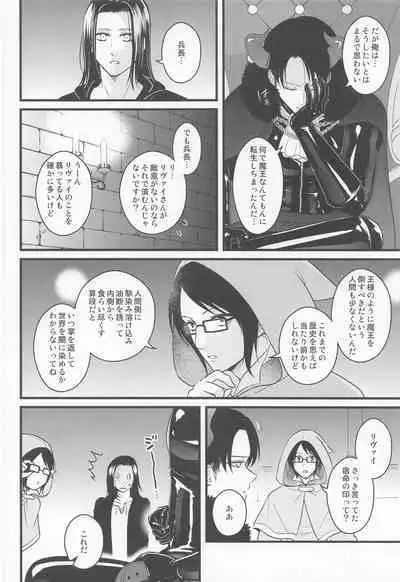 Isekai Tensei Shite Yuusha ni Natta kara ni wa Maou o Sukutte mo Ii yo na!?