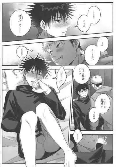 Suki ni Saretai, Aisaretai - I want you to do what you want , I want you to love me.