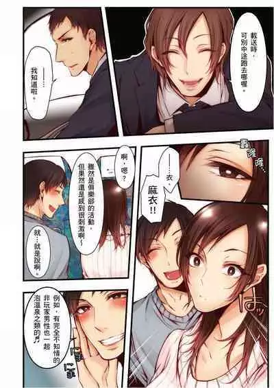 NTR Site ni Ochita Hitozuma Mirarete Oishii Taninbou ga Suki! | 沉溺於換妻網站性愛的人妻~被老公看好興奮,超愛小王的肉棒!
