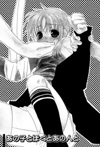 [Sakura Ashika] Ano Ko to Boku to Ano Hito to