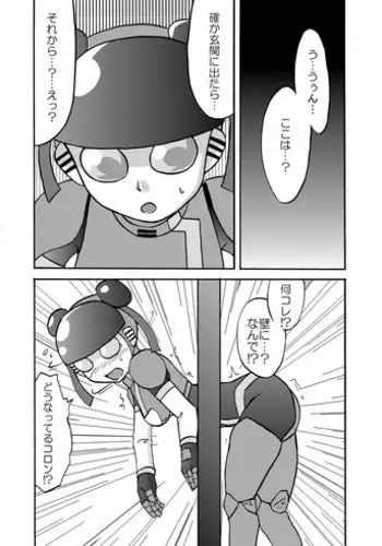 Choujuu Gasshin Build Tiger 番外篇