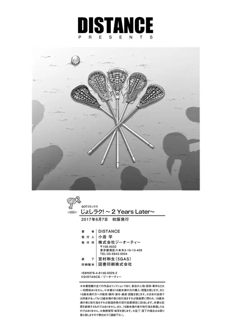 じょしラク! 2 Years Later