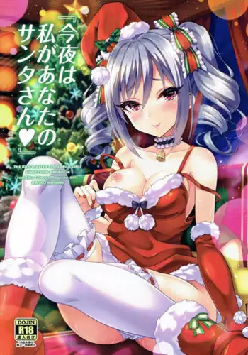 Maid-san Konya, Aitemasuka | 女僕小姐、今晚你有空嗎