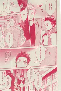 BOY'S ピアス 2015-03