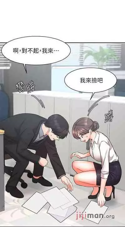 【周一连载】业绩女王（作者：洗髮精&耀安） 第1~39话