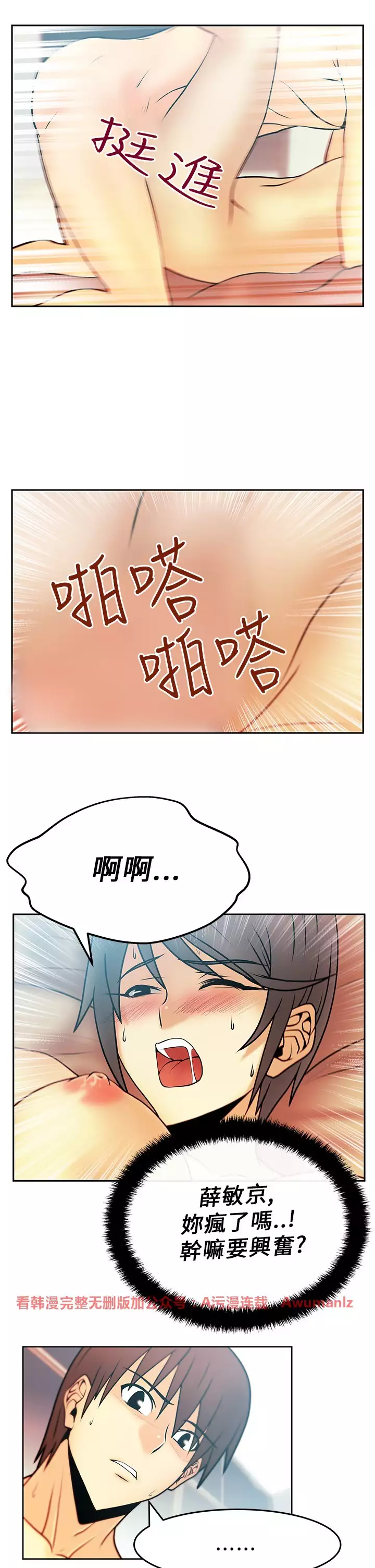 心動!MY OFFICE LADYS 第1季