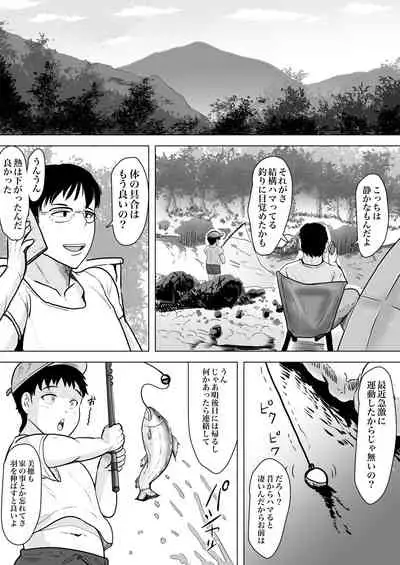 妻孕み~全力種付けダイエット~